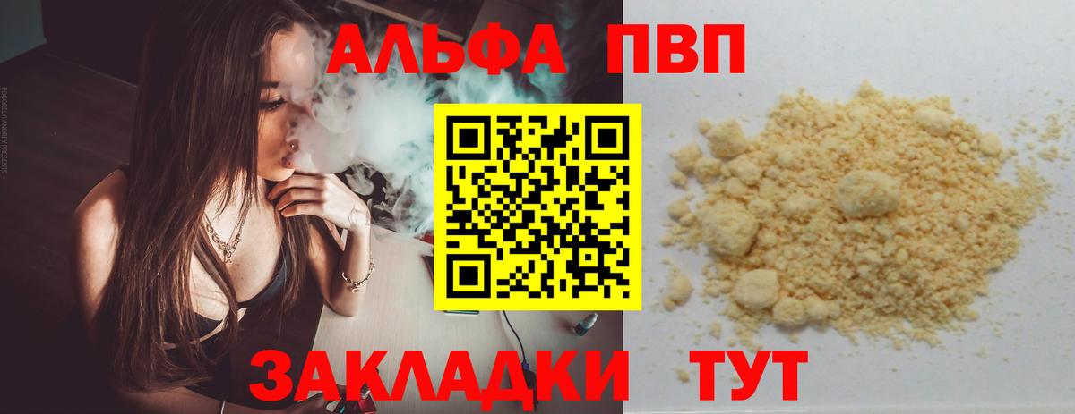 Alfa_PVP крисы CK Слободской