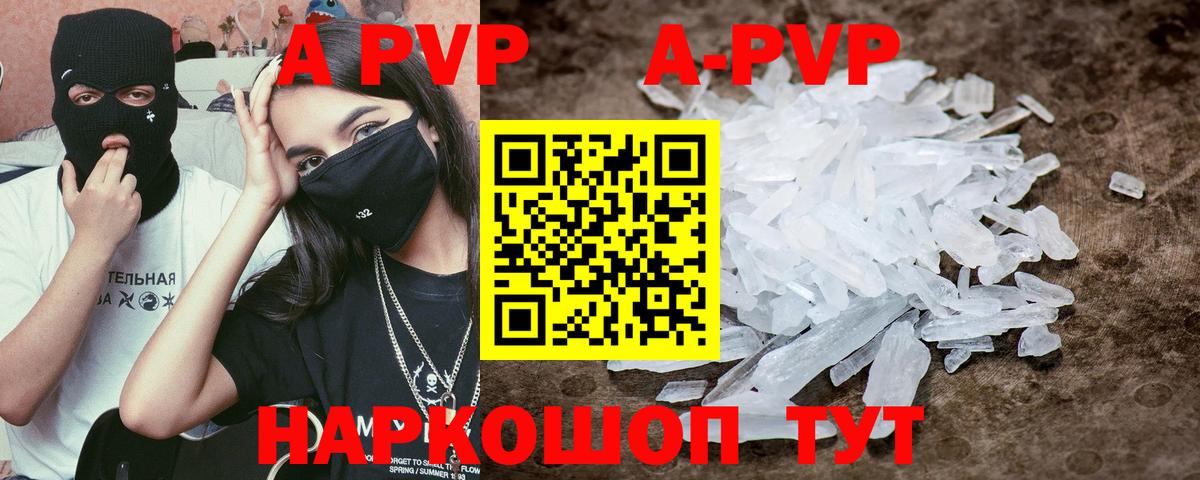 A-PVP мука  A-PVP крисы CK  Слободской  Alpha-PVP крисы CK  Вход с VPN 