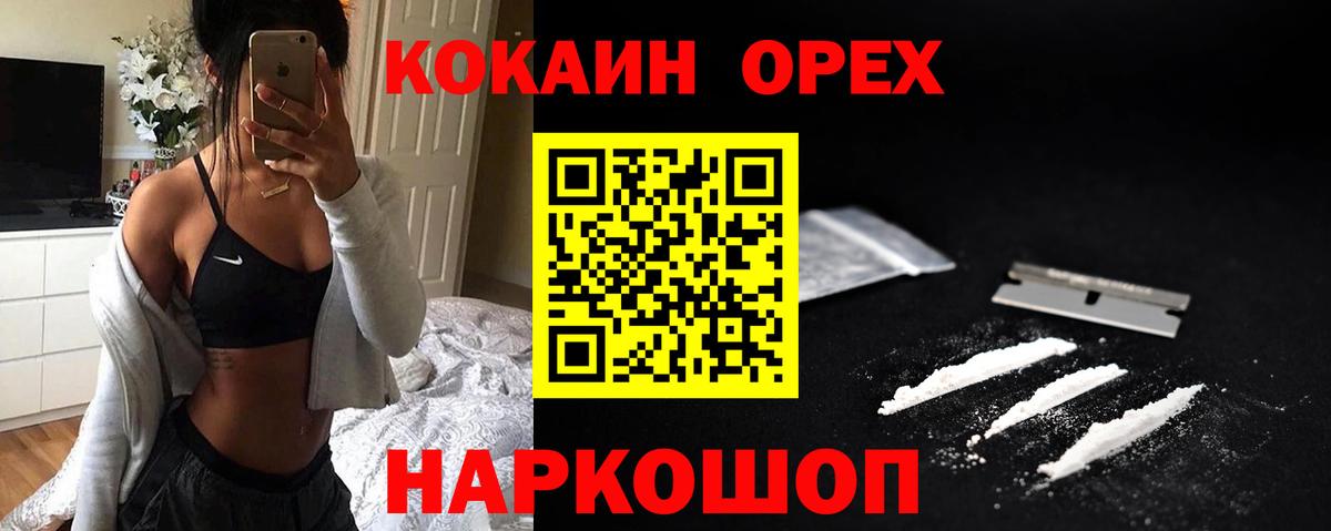 Слободской  Кокаин FishScale  КОКАИН Перу  Вход с VPN 
