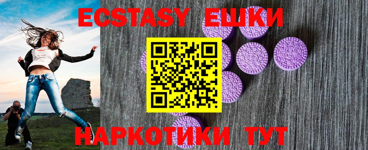 Ecstasy круглые  Ecstasy mix  Слободской  Экстази  Вход с VPN 