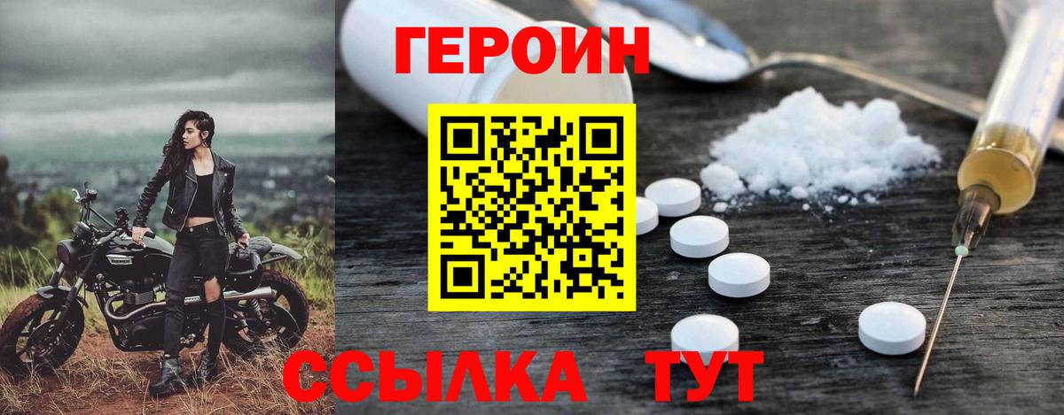 Героин белый  Вход с VPN  ГЕРОИН  Слободской 