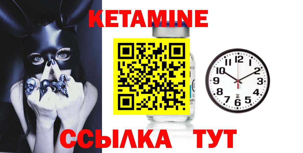 Кетамин VHQ  OMG маркетплейс  Слободской  Вход с VPN  Кетамин ketamine 
