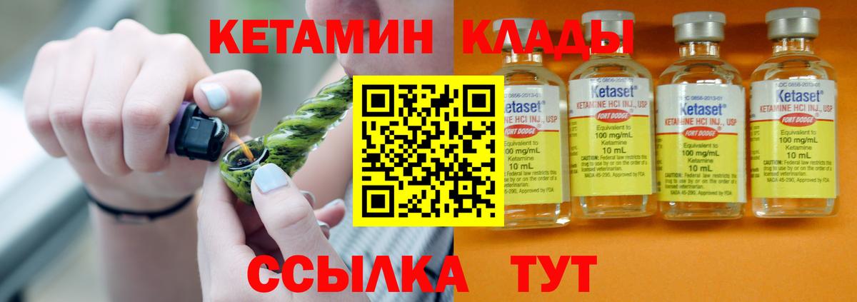 КЕТАМИН ketamine Слободской