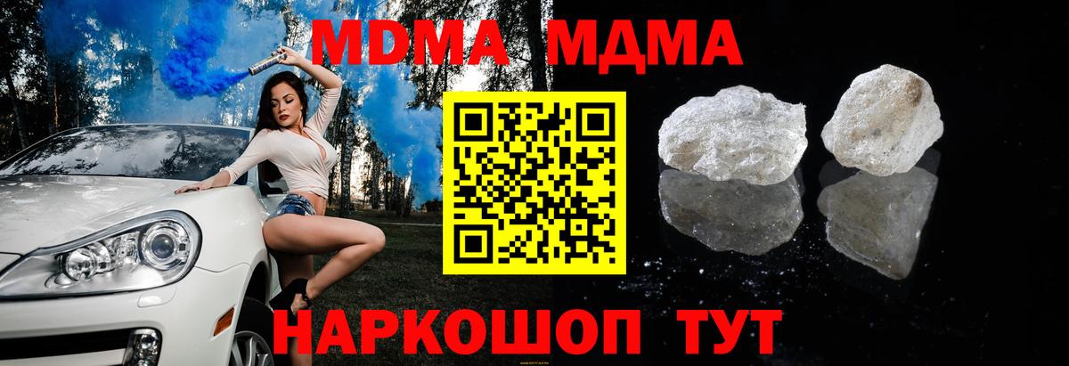 МДМА Molly Слободской