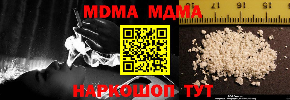 Слободской  МДМА  Вход с VPN  МДМА crystal  МДМА кристаллы 