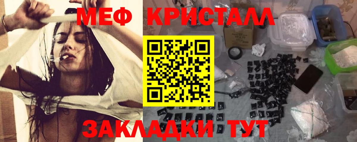 Мефедрон  Меф  Вход с VPN  Слободской  МЕФ мяу мяу 